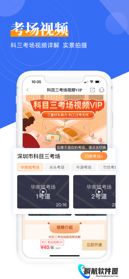 斑斑驾道定制版