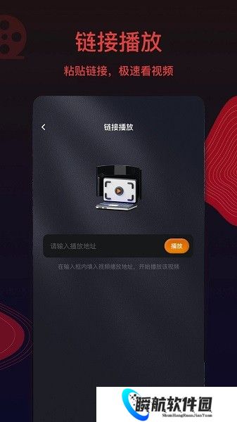 王牌影院安装包最新版