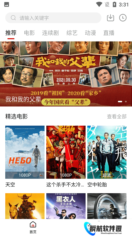 极品影视免费版