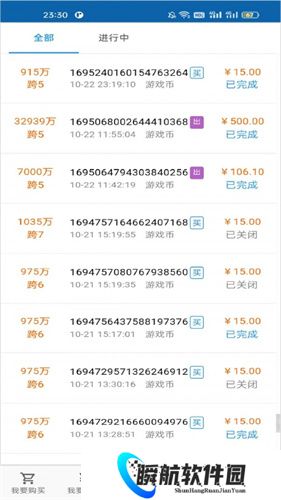 3S游戏交易平台