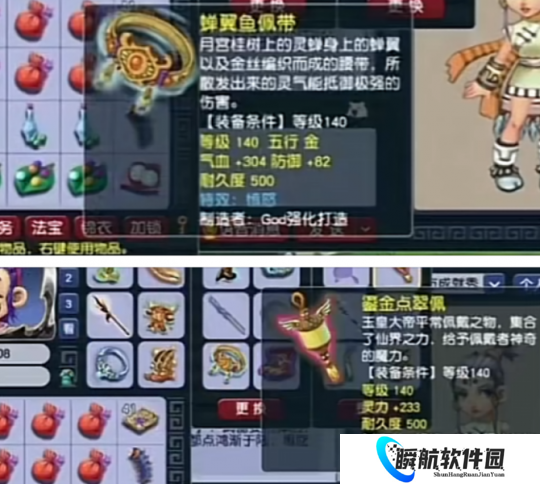 梦幻西游爆总鉴出140愤怒和满灵项链，D总斩获神农破血链