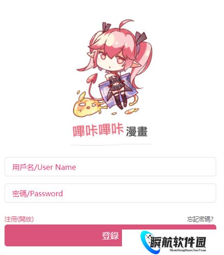 哔咔漫画正式版