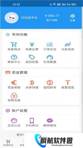 3S游戏交易平台