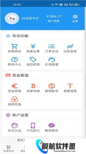 3S游戏交易平台