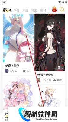 动漫之家社区版