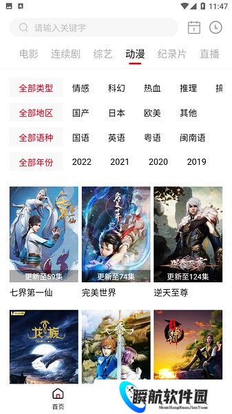 极品影视免费版