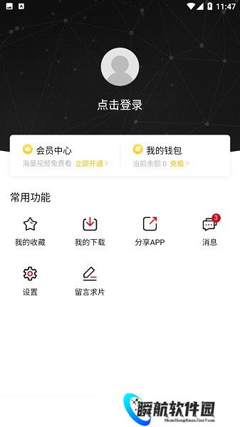 极品影视免费版