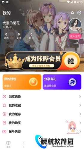 哔咔漫画正式版