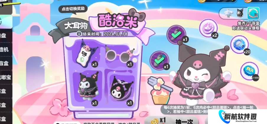 蛋仔派对如何获取限定皮肤 蛋仔派对2026皮肤领取攻略