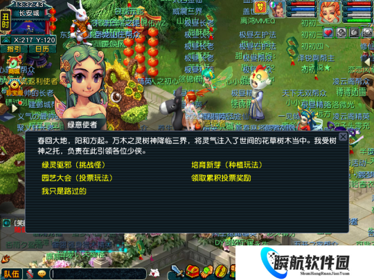 梦幻西游畅玩服植树节挑战Boss存星星，有几率得牌子