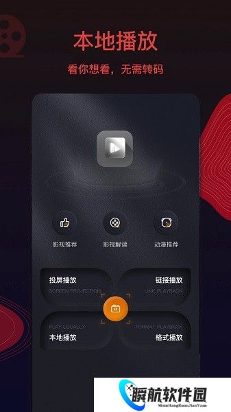王牌影院安装包最新版