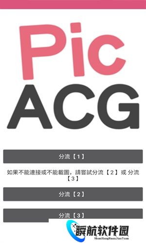 哔咔哔咔漫画安卓版