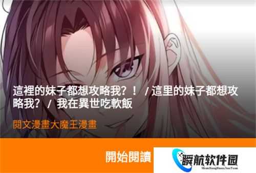 静漫天堂jmcomic2