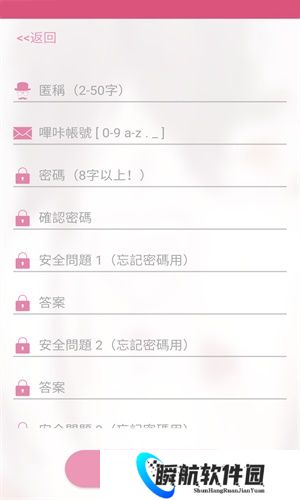 哔咔哔咔漫画安卓版