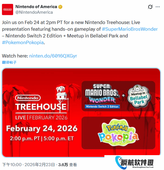 任天堂树屋直播官宣！展示Switch2独占新作实机