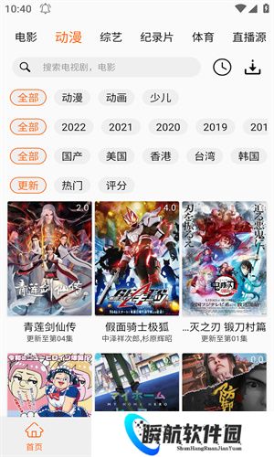 石榴视频免费版