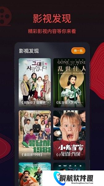 王牌影院安装包最新版