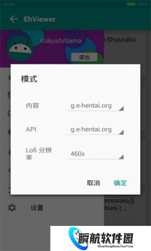 ehviewer绿色版1.9.5.7