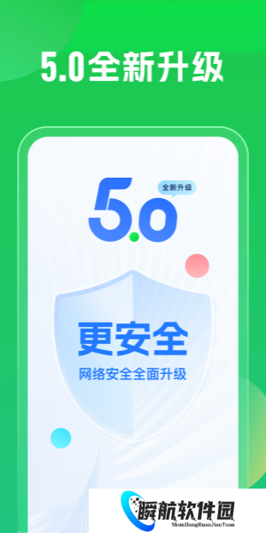 万能wifi钥匙免费版