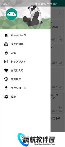 ehviewer绿色版1.9.5.7