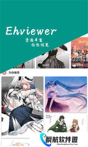 e站(EhViewer)白色版本1.7.26