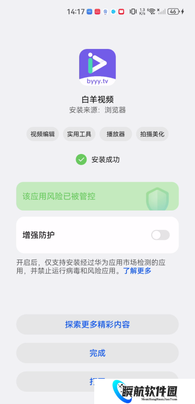 白羊视频app追剧最新版