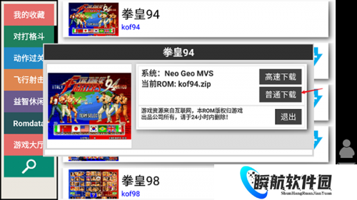 kawaks街机模拟器