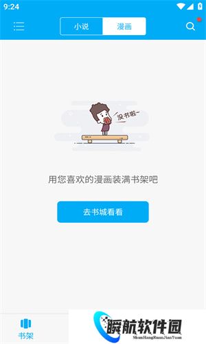 笔趣阁小说阅读器