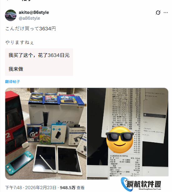 日本玩家170元买NS2、PS5！神级薅羊毛惊呆网友