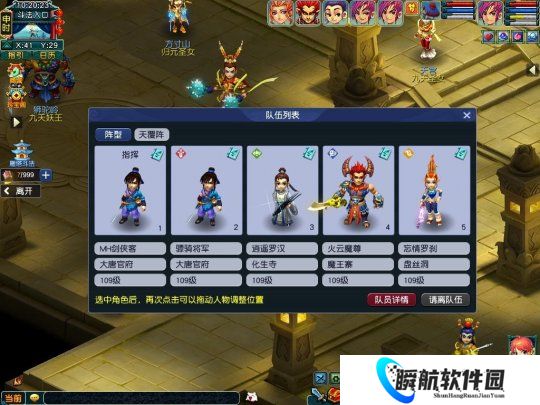 梦幻西游[畅玩服]新任务雁塔斗法介绍说明