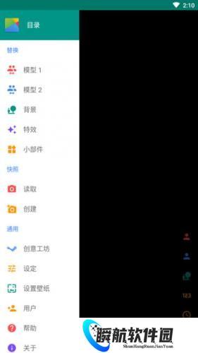 live2dviewerex手机版