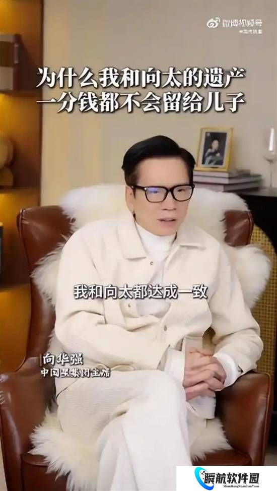 向华强应遗产问题 全都交给儿媳郭碧婷来管