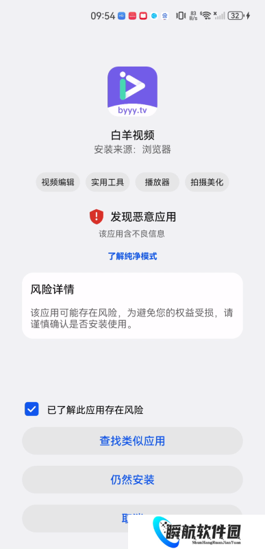 白羊影视免费版