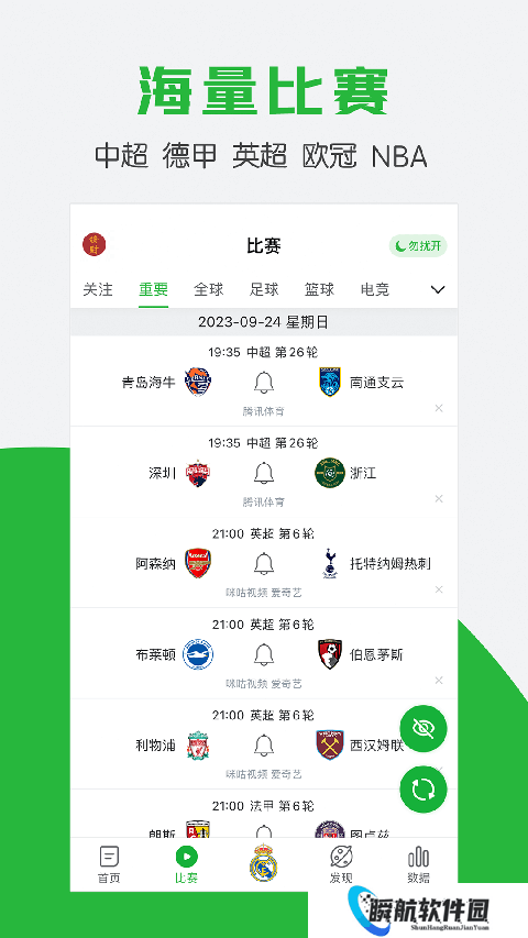 懂球帝app