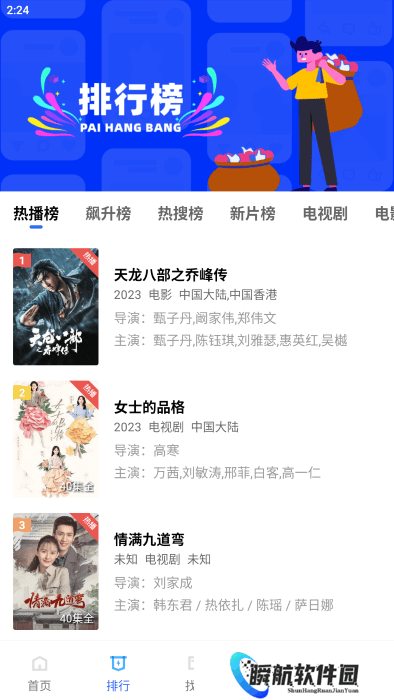 恒星视频老版本