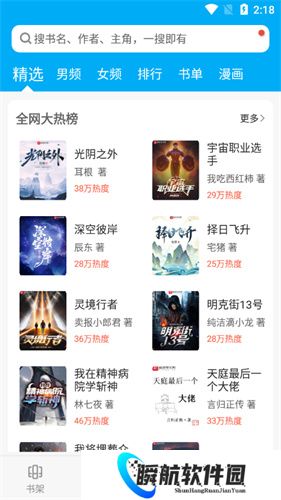 笔趣阁纯净版小说阅读器