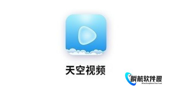 天空视频免费影视