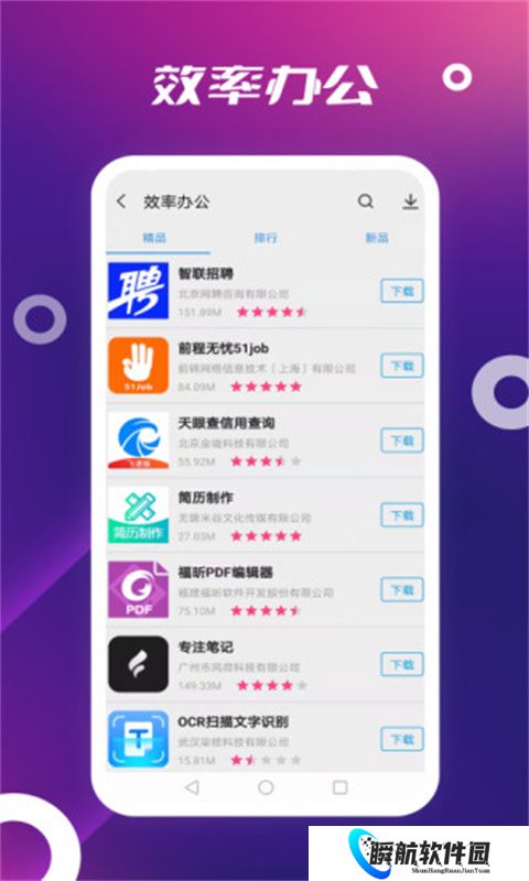 appstore应用商店