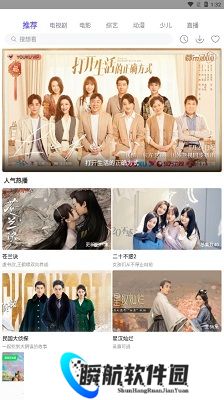 白羊影视免费版