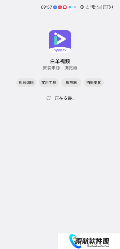 白羊影视免费版