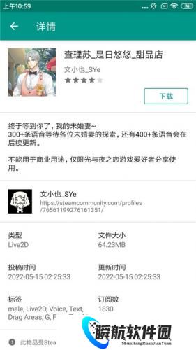 live2dviewerex手机版