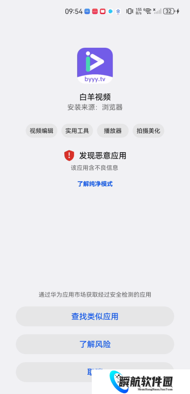 白羊影视免费版