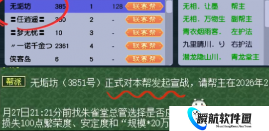 梦幻西游大瓜频出：因女玩家发起内战，二狗让分被刀总团队质疑