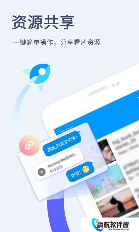 先锋影音手机版