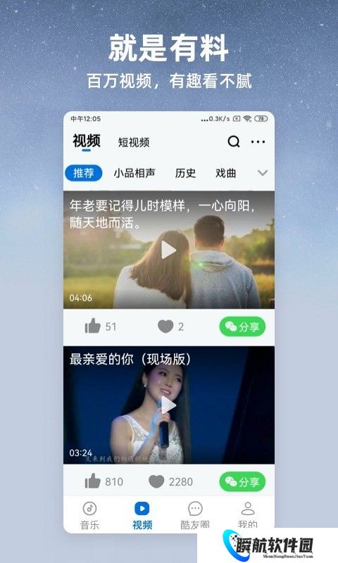 酷狗大字版旧版