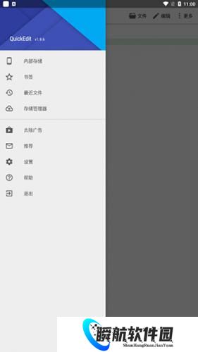 quickedit文本编辑器