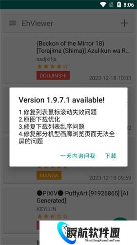 ehviewer绿色版1.9.7.1