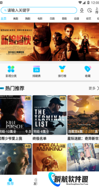 美剧巴士最新版