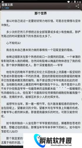 海棠书屋免费自由阅读器安装包