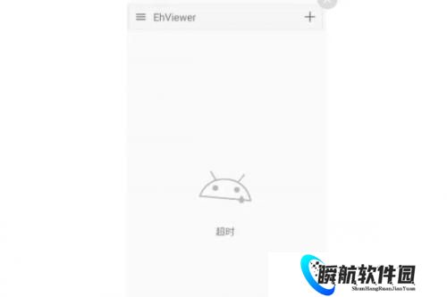 ehviewer绿色版1.9.7.1